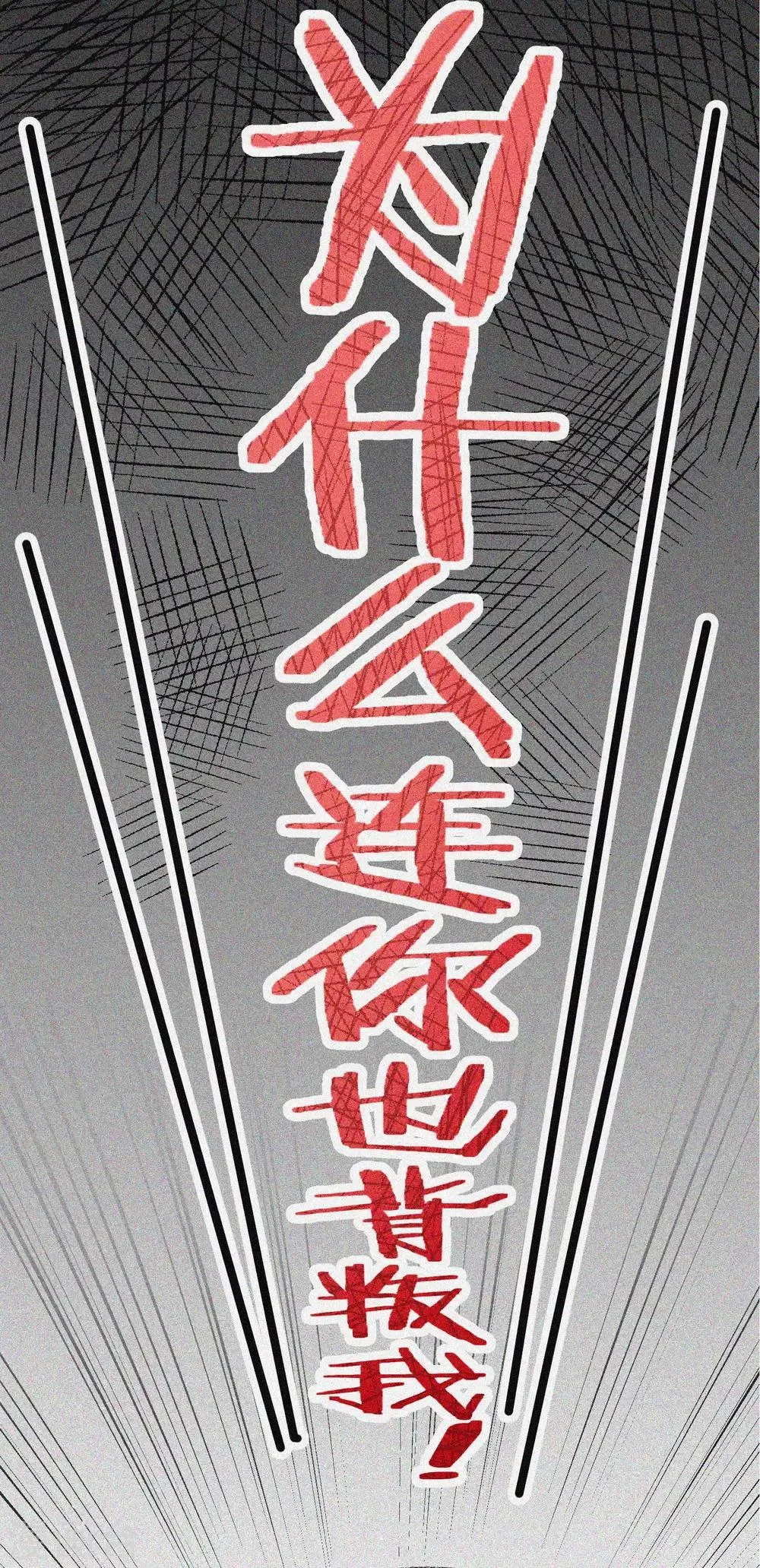 小剧场2 角色篇之柳依依 第21页