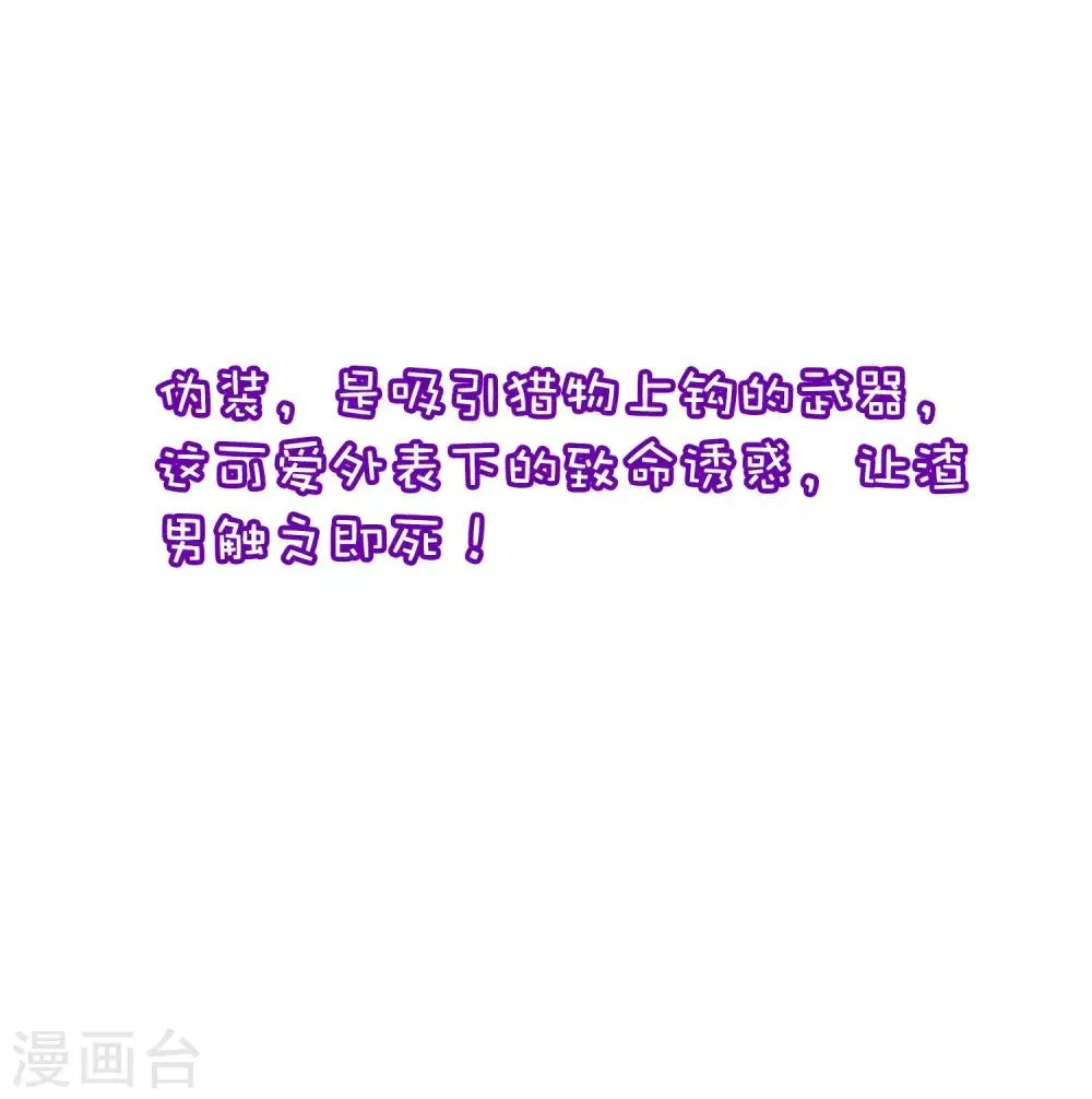 小剧场2 角色篇之柳依依 第26页