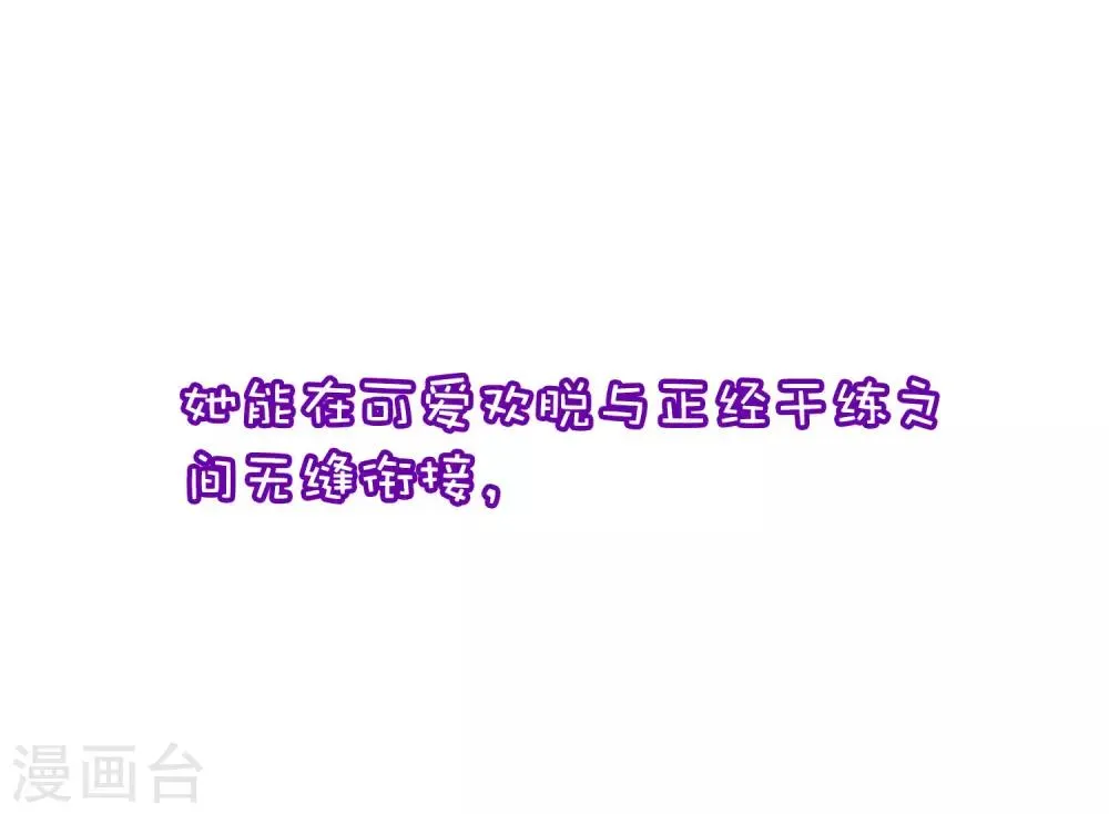 小剧场2 角色篇之柳依依 第27页