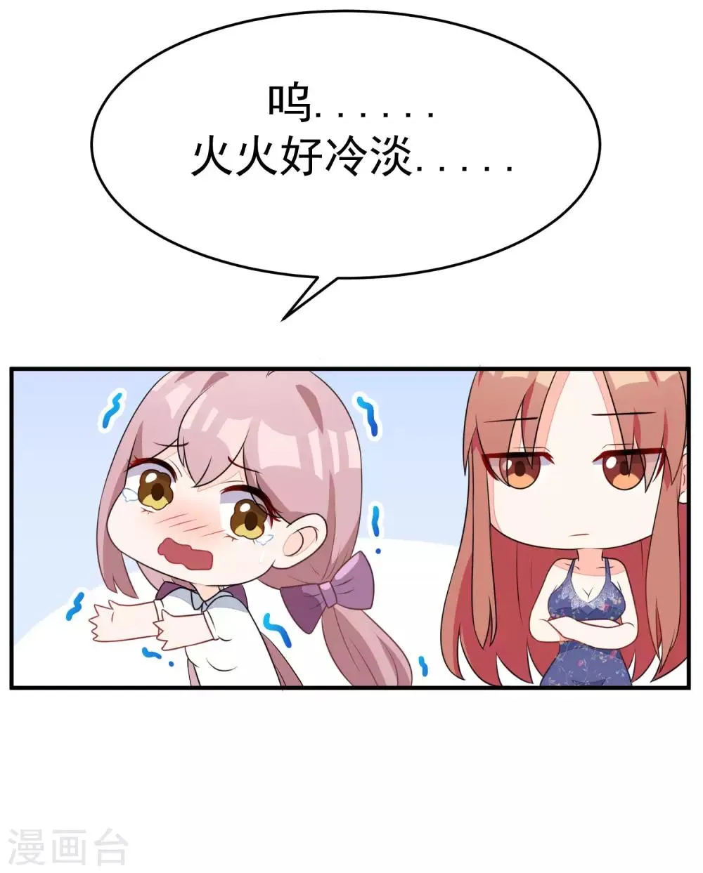 小剧场2 角色篇之柳依依 第28页