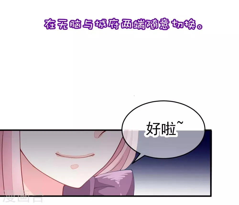 小剧场2 角色篇之柳依依 第29页