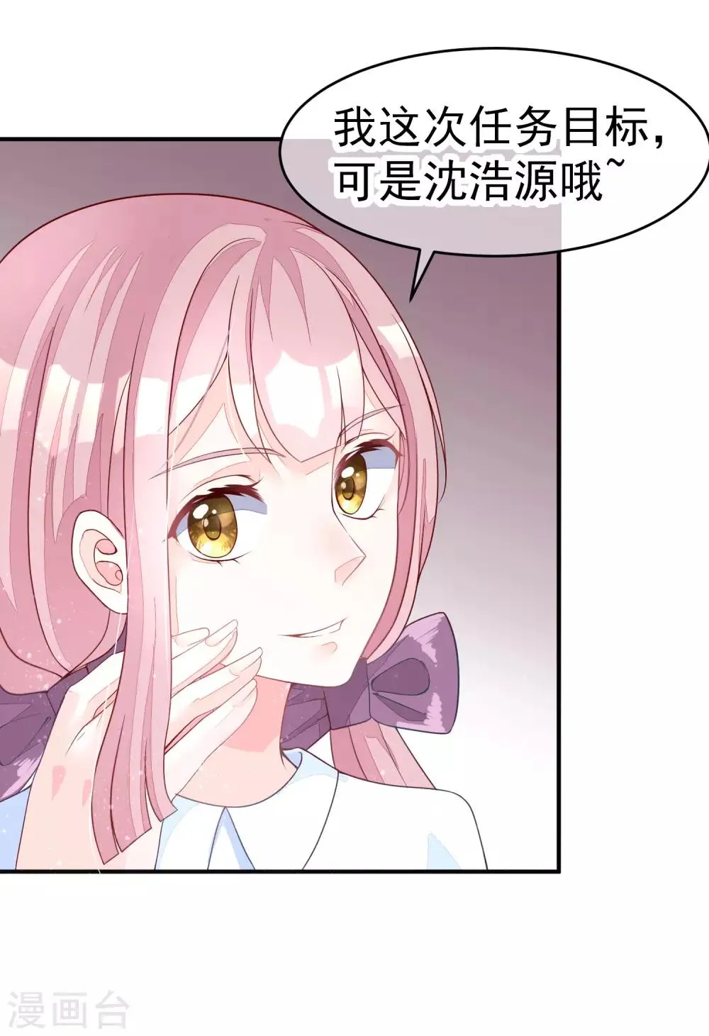 小剧场2 角色篇之柳依依 第30页