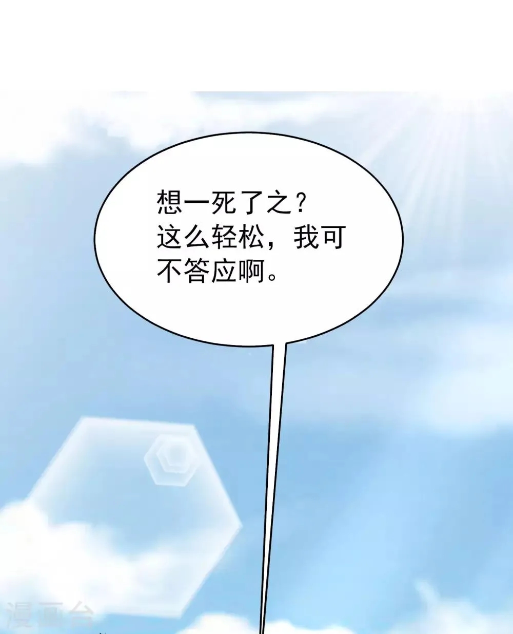 小剧场2 角色篇之柳依依 第34页
