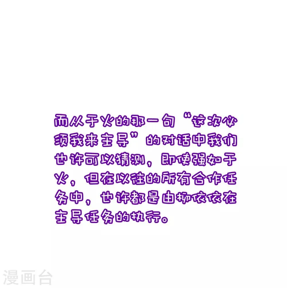 小剧场2 角色篇之柳依依 第36页