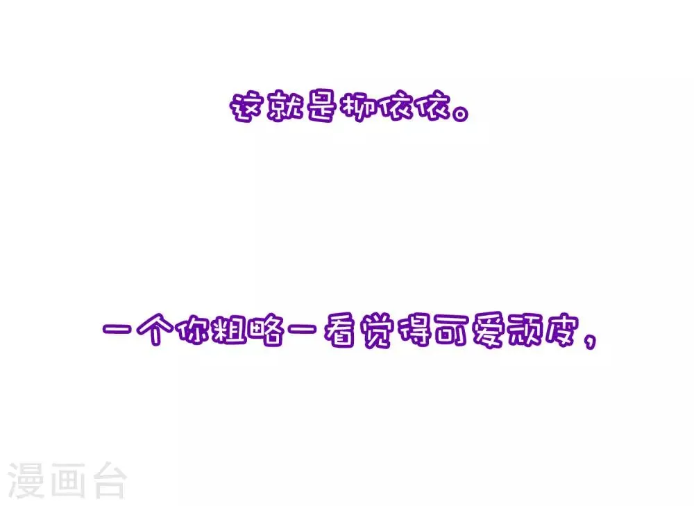 小剧场2 角色篇之柳依依 第38页