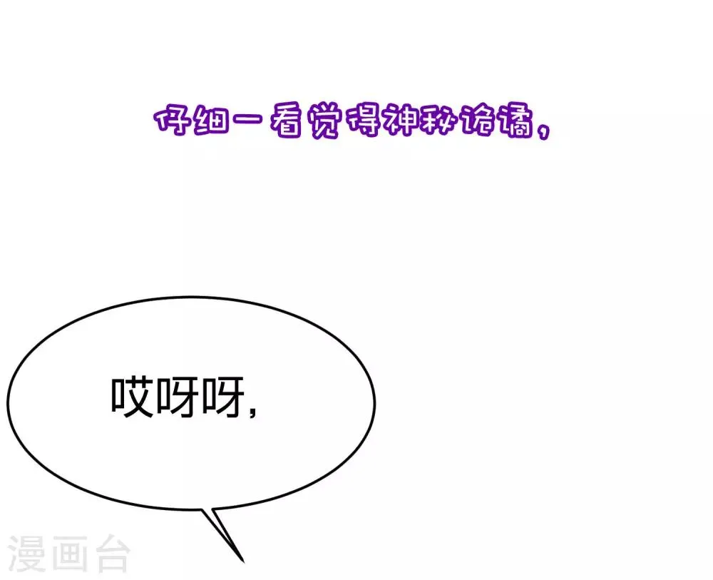 小剧场2 角色篇之柳依依 第40页