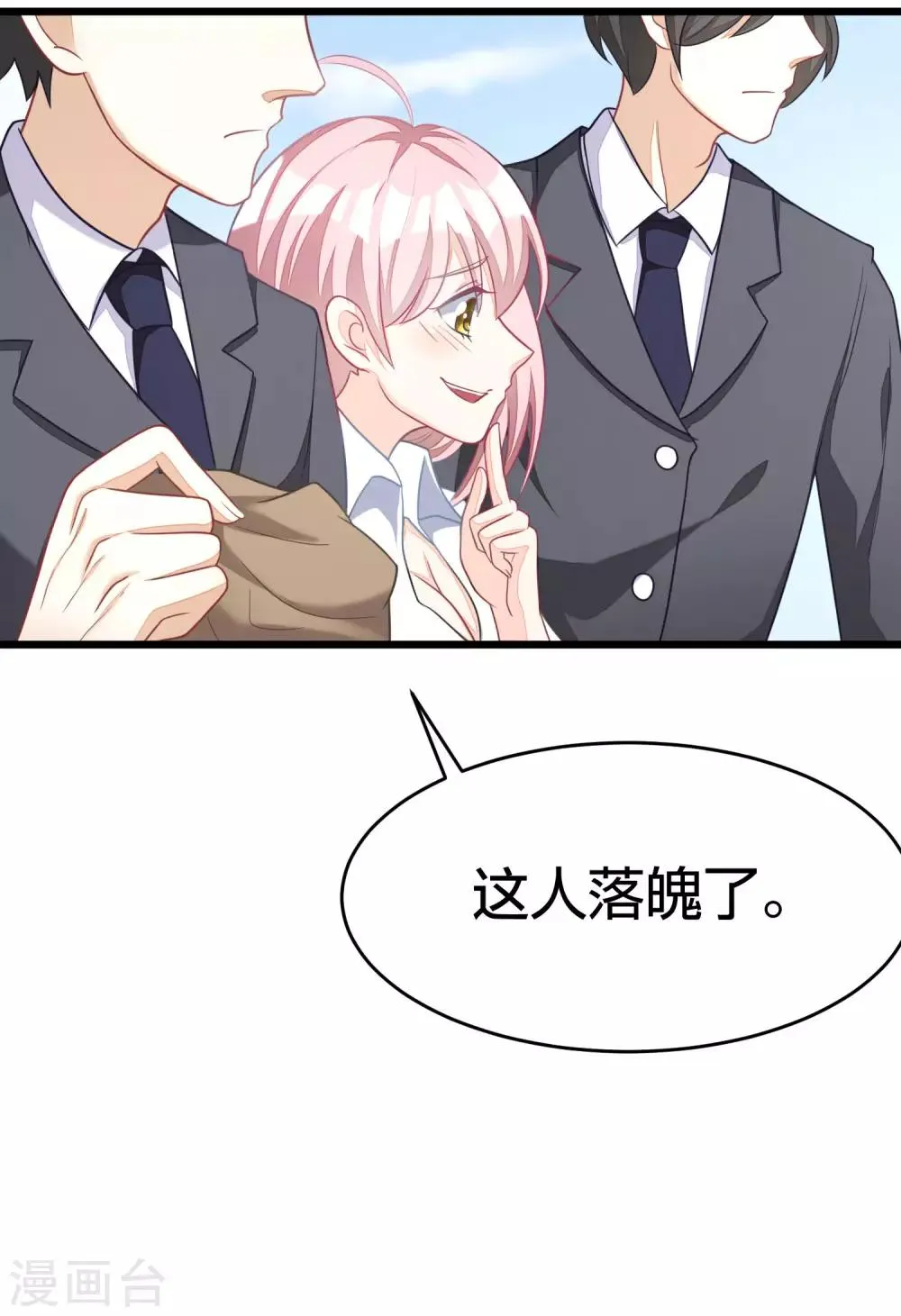 小剧场2 角色篇之柳依依 第41页