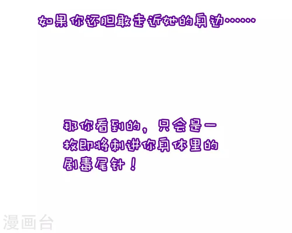小剧场2 角色篇之柳依依 第43页