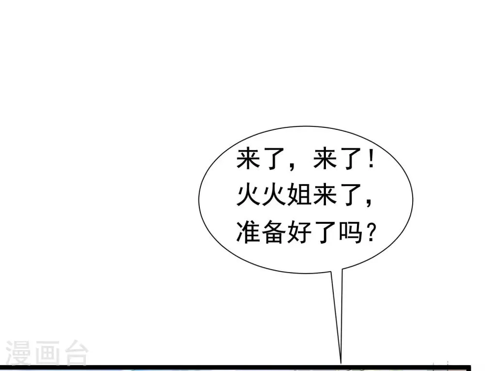 第196话 为什么我又想起了她？ 第2页