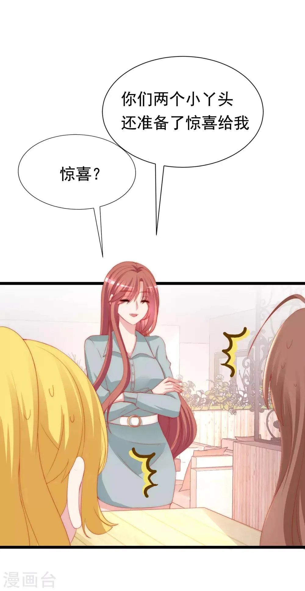 第196话 为什么我又想起了她？ 第7页