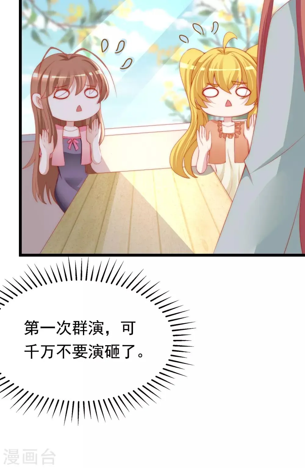 第196话 为什么我又想起了她？ 第9页