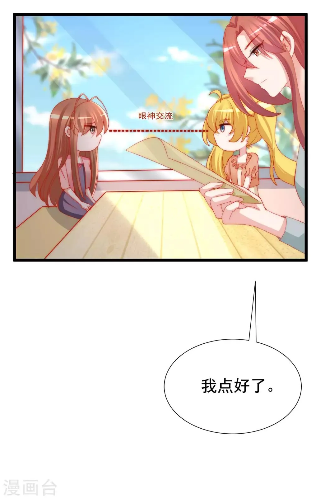 第196话 为什么我又想起了她？ 第15页