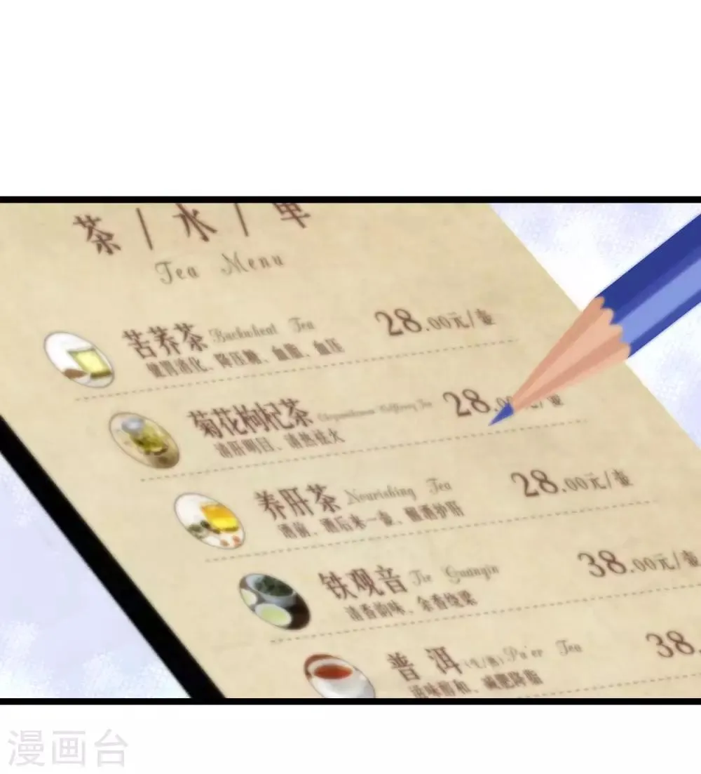第196话 为什么我又想起了她？ 第16页