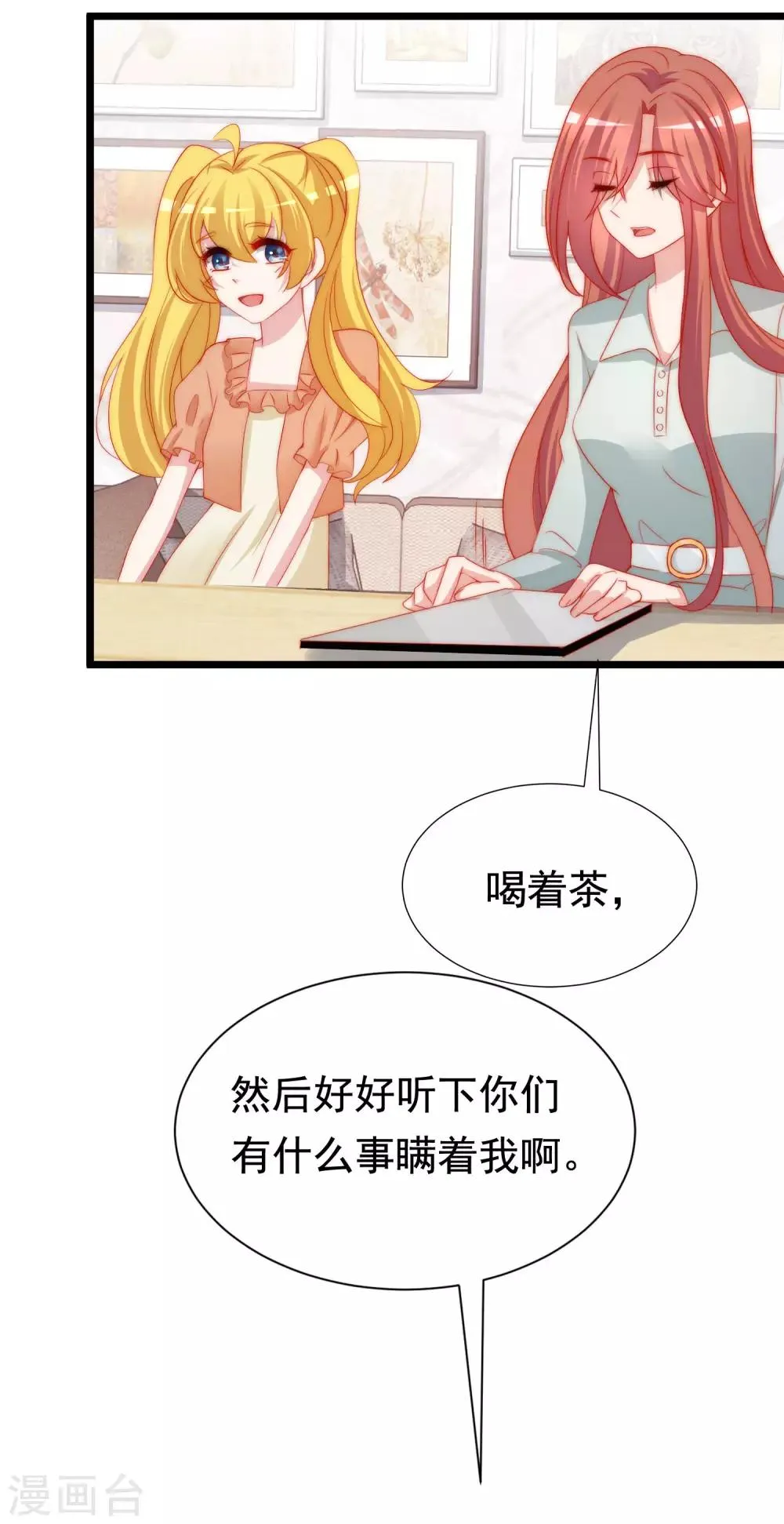 第196话 为什么我又想起了她？ 第18页