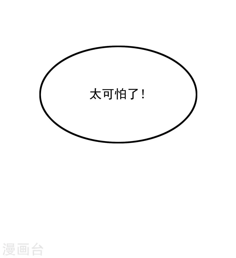 第196话 为什么我又想起了她？ 第20页
