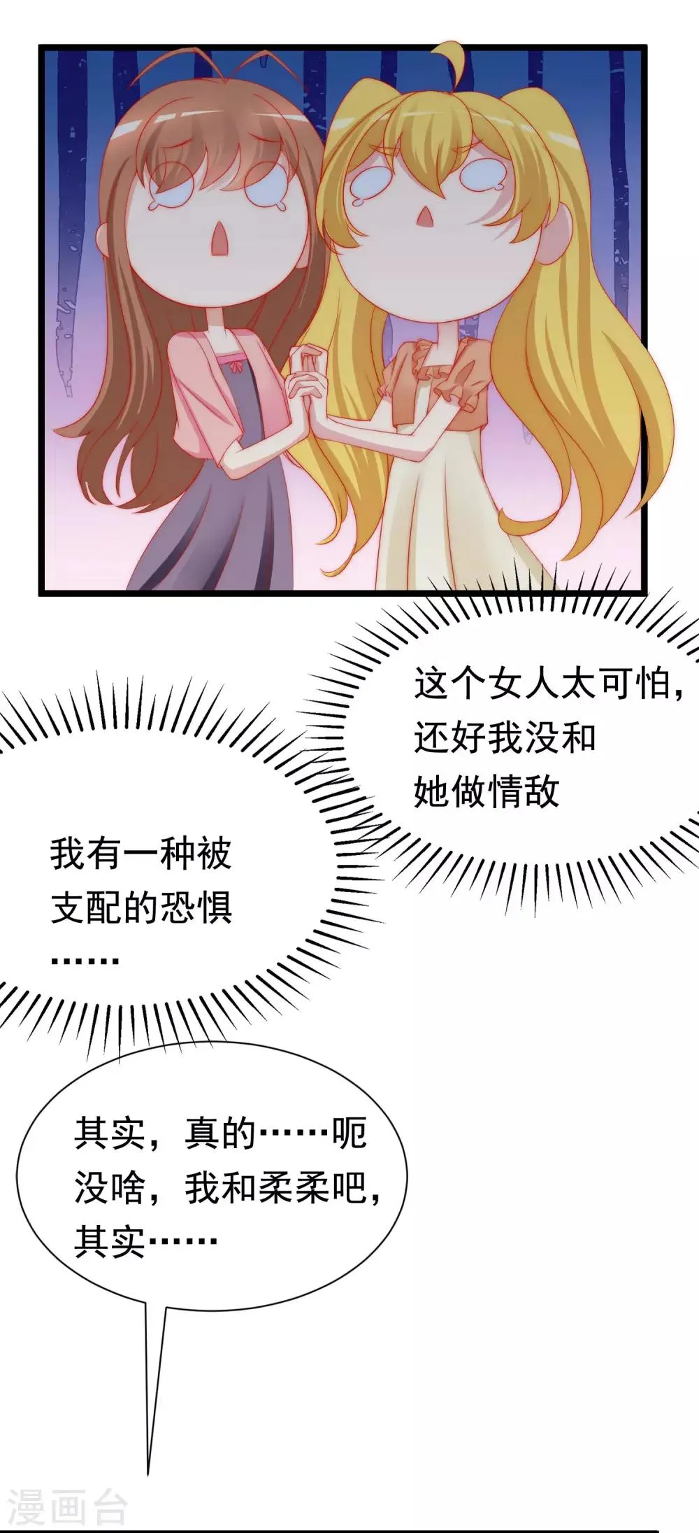 第196话 为什么我又想起了她？ 第21页