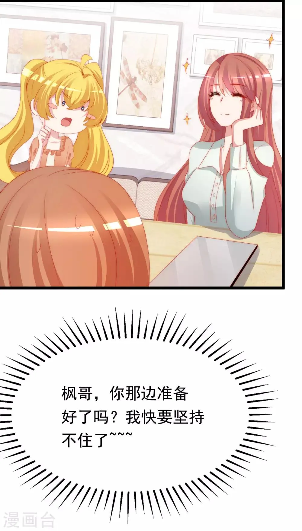 第196话 为什么我又想起了她？ 第22页