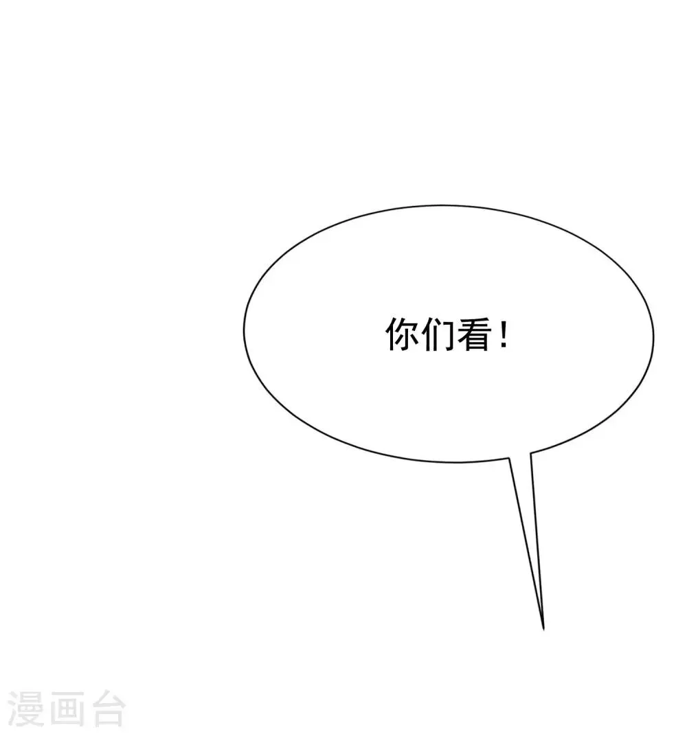 第196话 为什么我又想起了她？ 第23页
