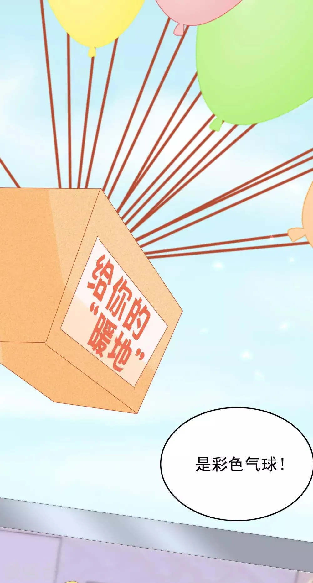第196话 为什么我又想起了她？ 第27页