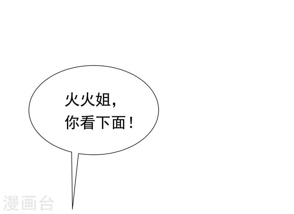 第196话 为什么我又想起了她？ 第31页