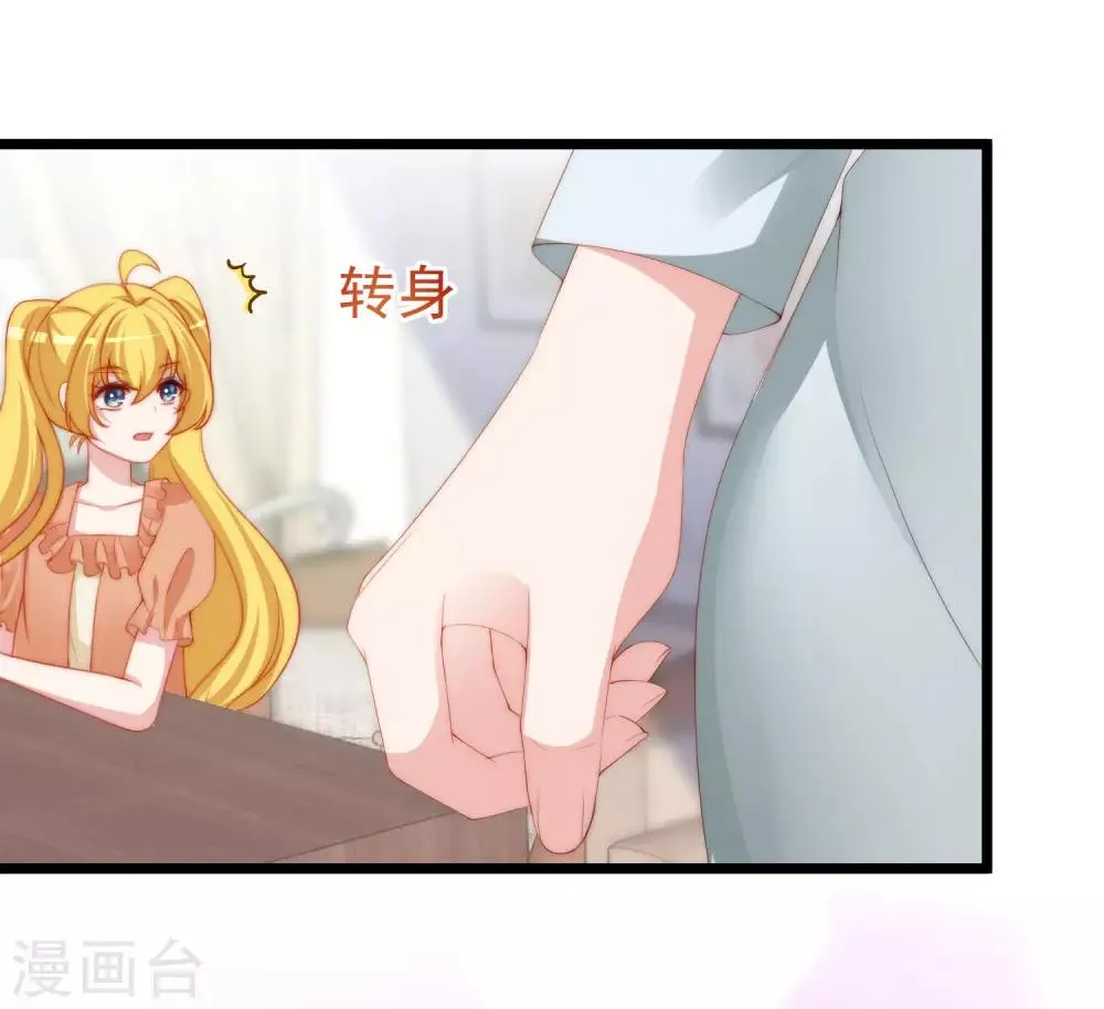 第196话 为什么我又想起了她？ 第37页