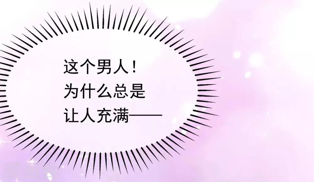 第196话 为什么我又想起了她？ 第38页