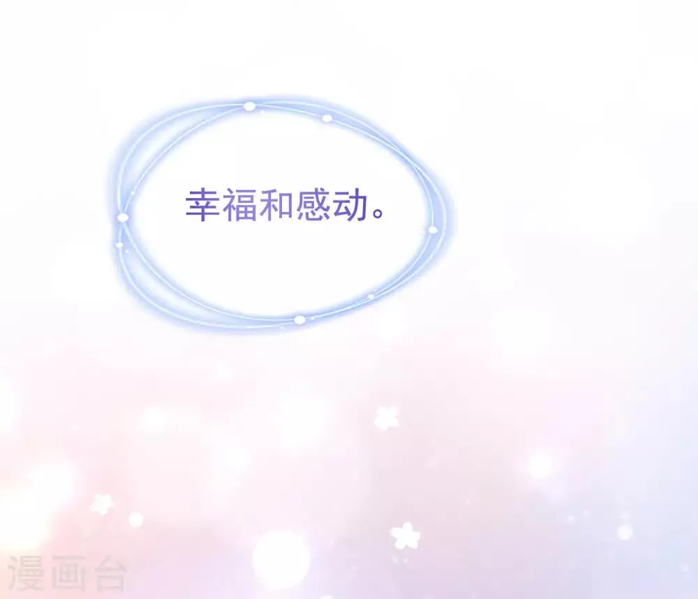 第196话 为什么我又想起了她？ 第40页