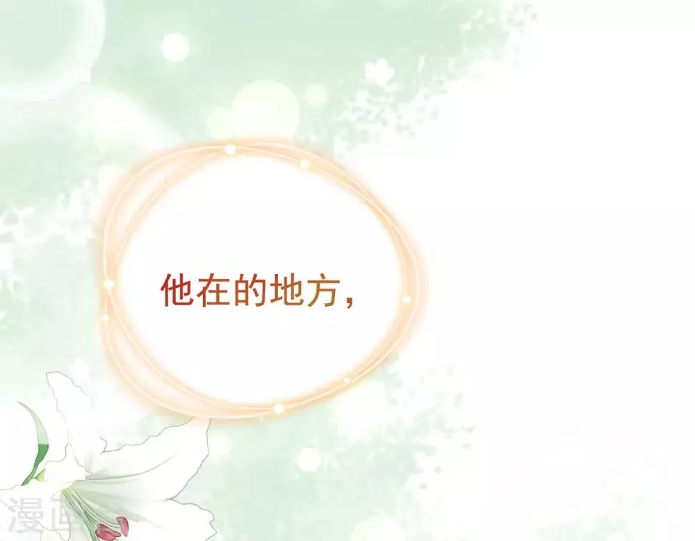 第196话 为什么我又想起了她？ 第44页