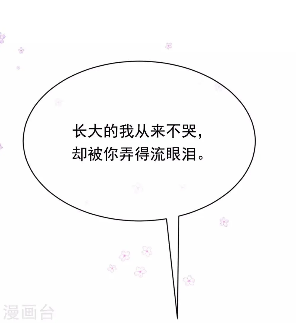 第196话 为什么我又想起了她？ 第54页