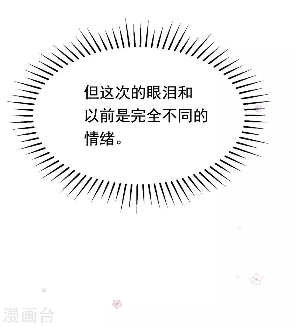 第196话 为什么我又想起了她？ 第56页
