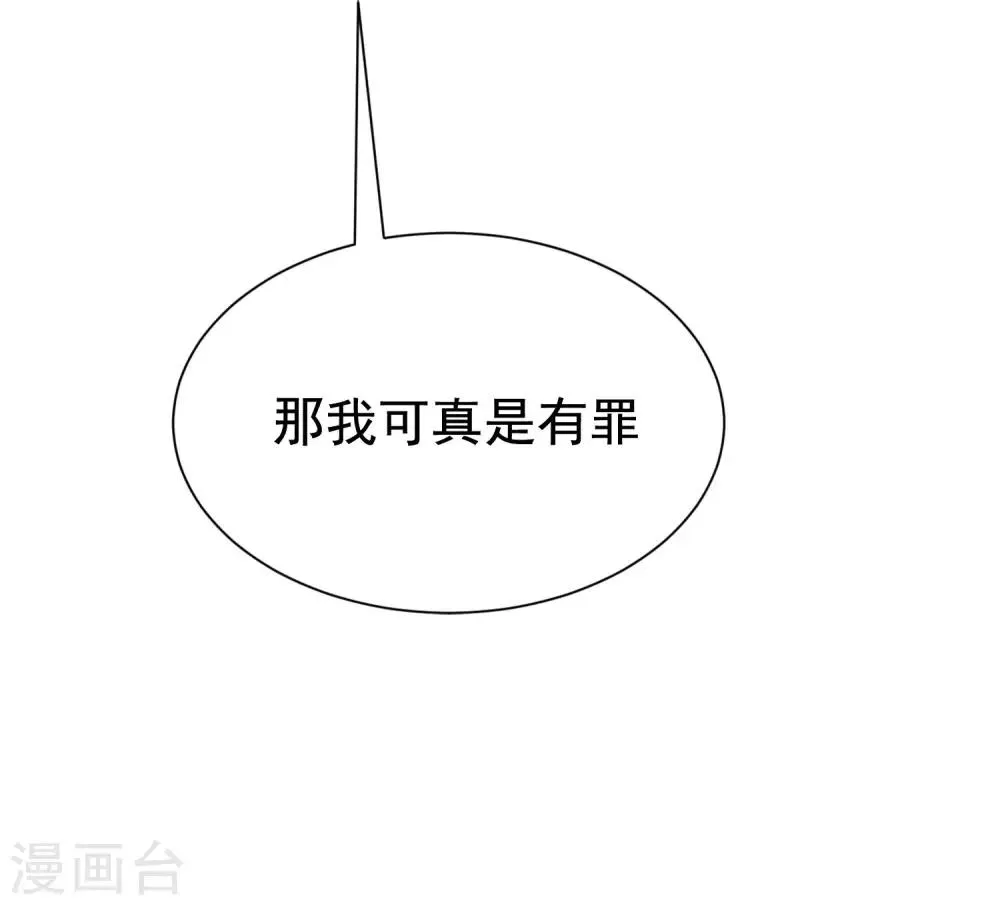 第196话 为什么我又想起了她？ 第58页