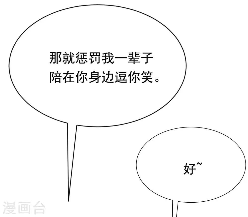 第196话 为什么我又想起了她？ 第59页