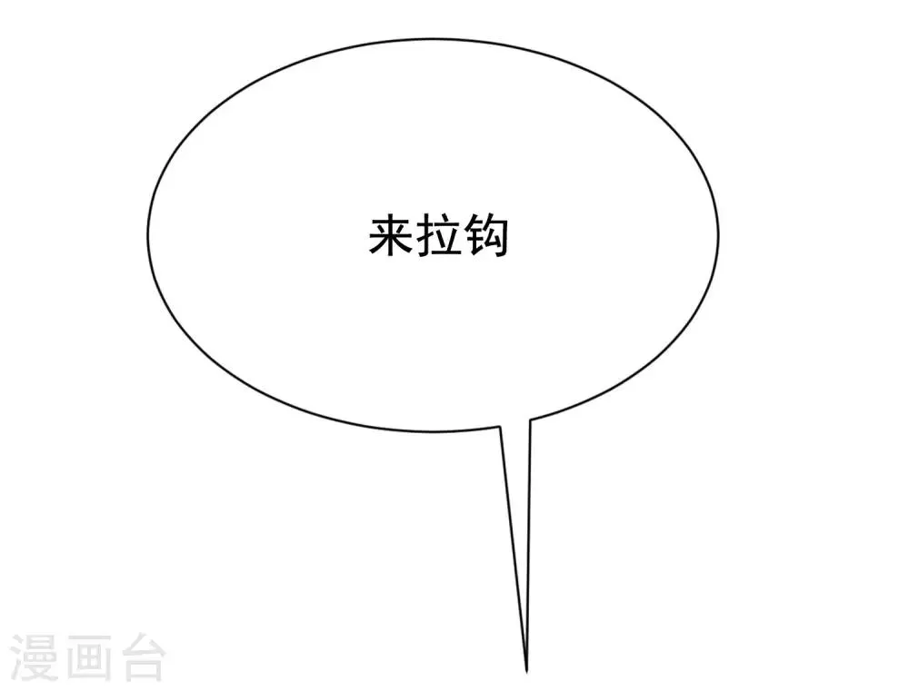 第196话 为什么我又想起了她？ 第61页