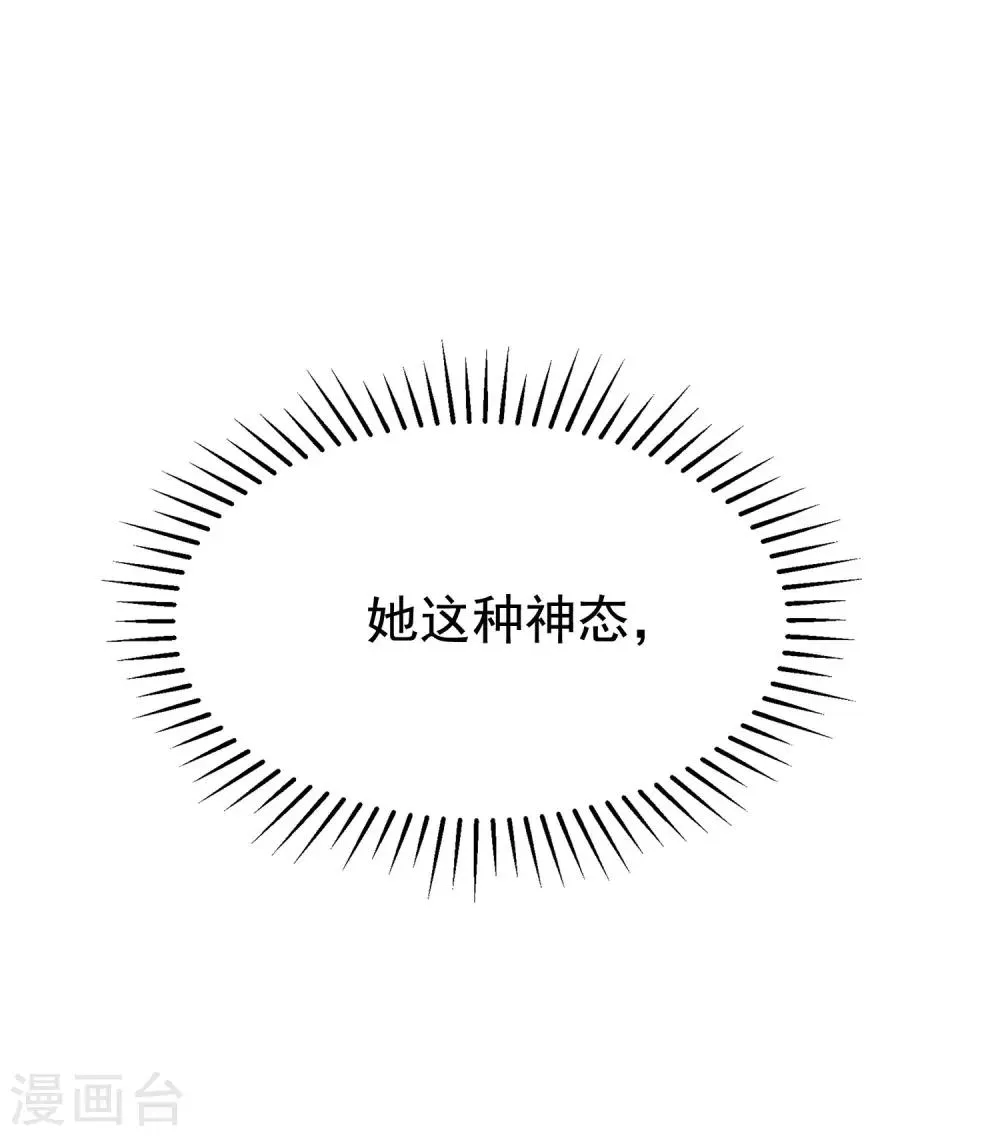 第196话 为什么我又想起了她？ 第63页