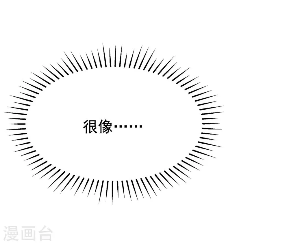 第196话 为什么我又想起了她？ 第65页