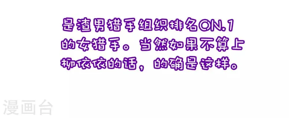 小剧场3 角色篇之于火 第4页