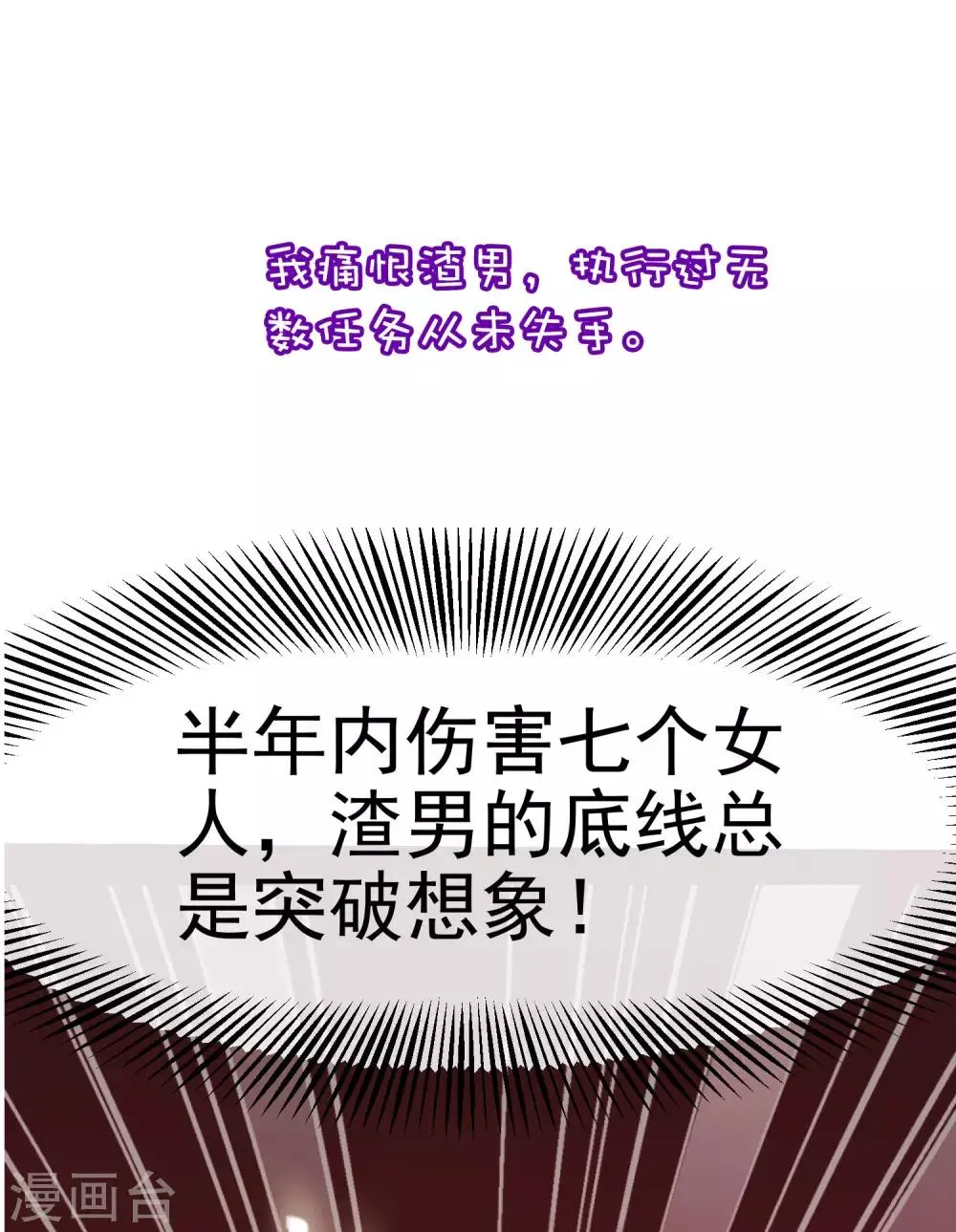 小剧场3 角色篇之于火 第6页