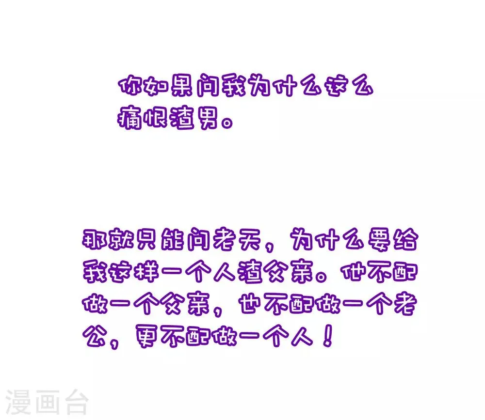 小剧场3 角色篇之于火 第8页