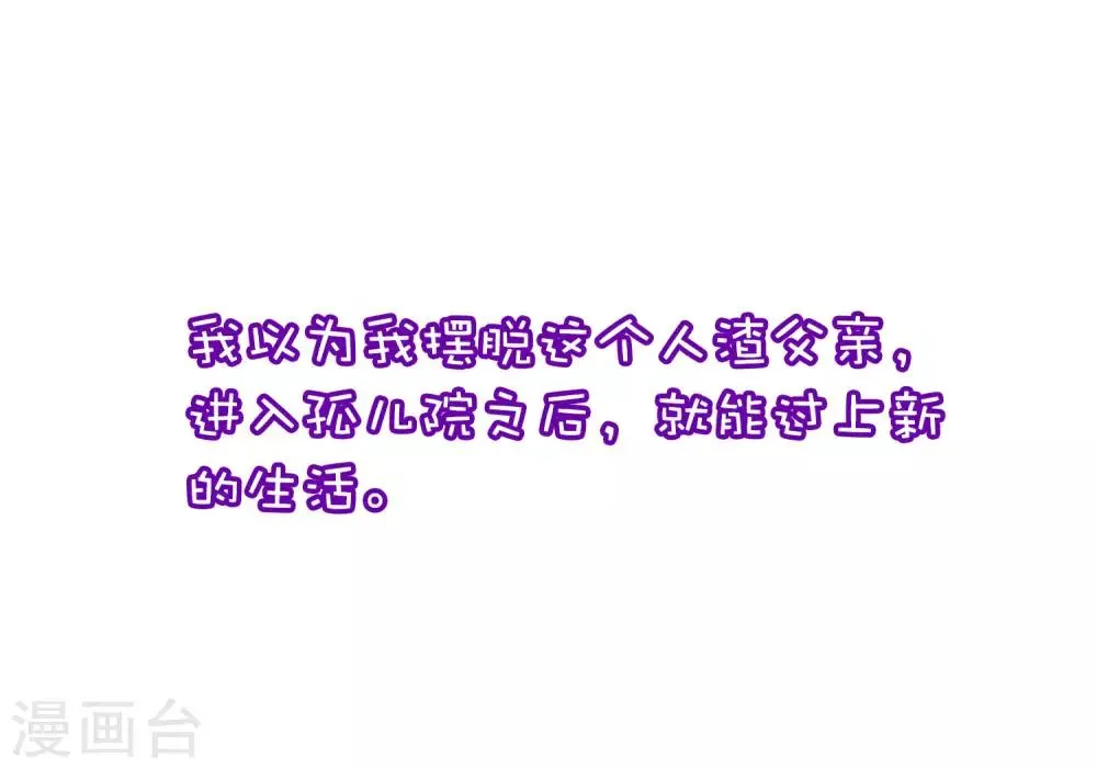 小剧场3 角色篇之于火 第11页