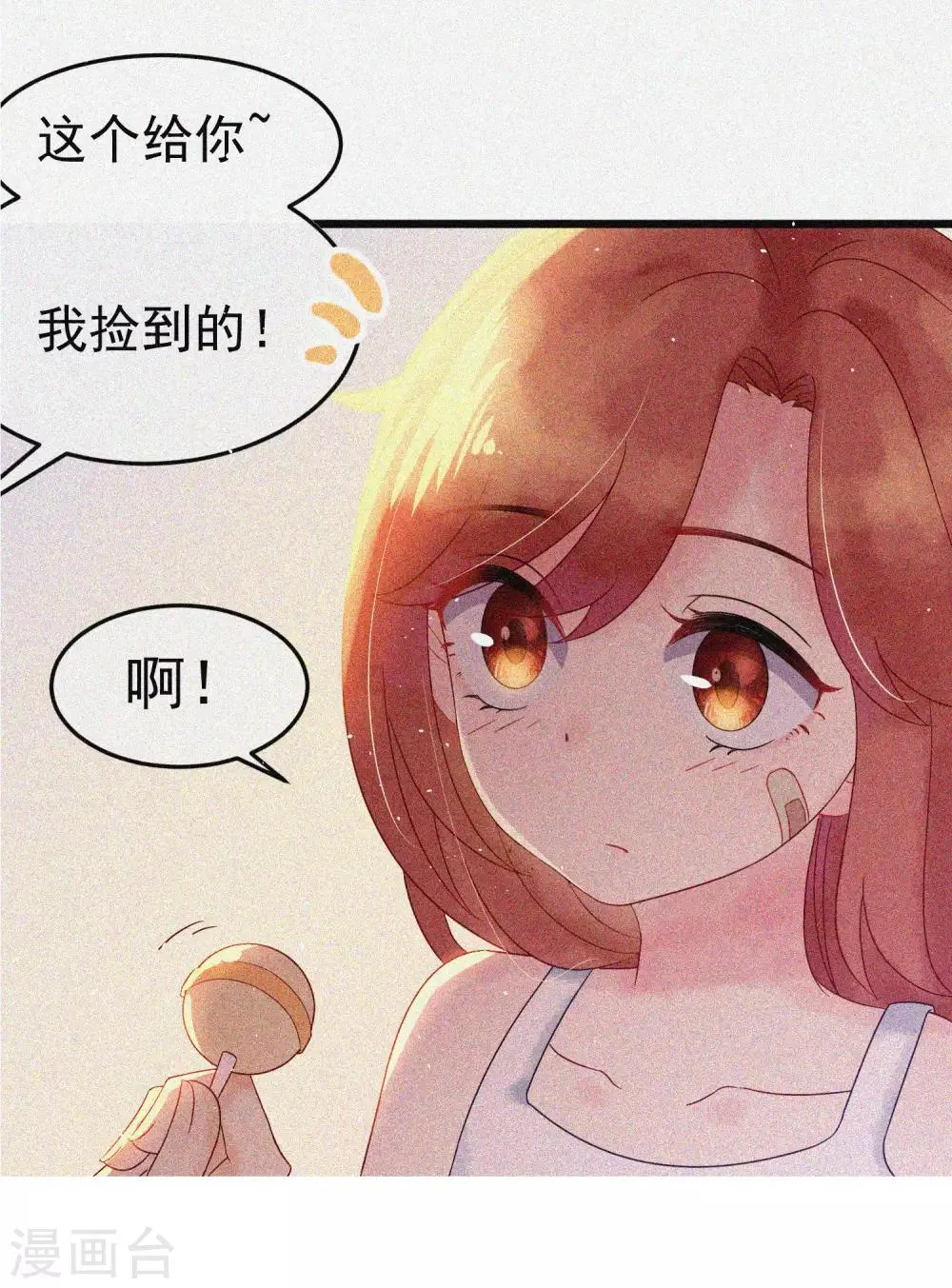 小剧场3 角色篇之于火 第12页