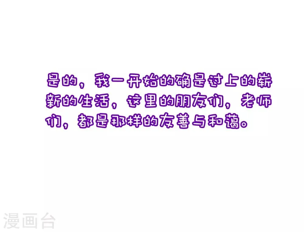 小剧场3 角色篇之于火 第13页