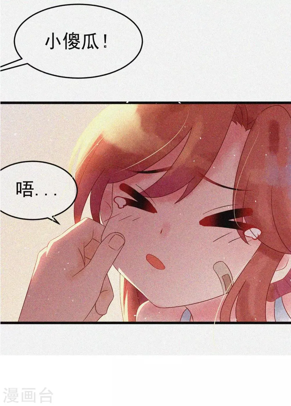 小剧场3 角色篇之于火 第14页