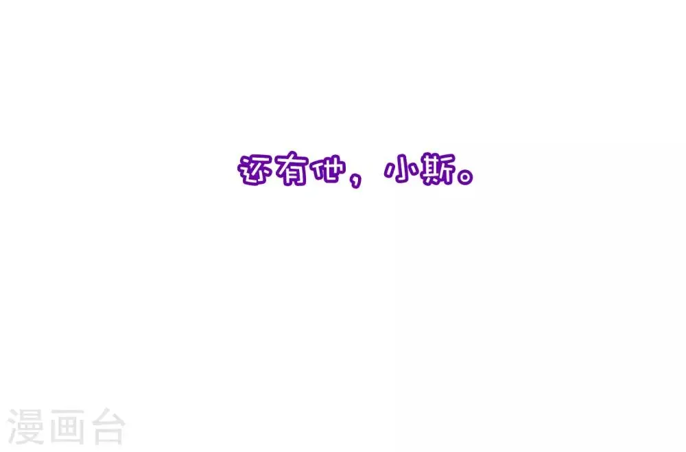 小剧场3 角色篇之于火 第15页