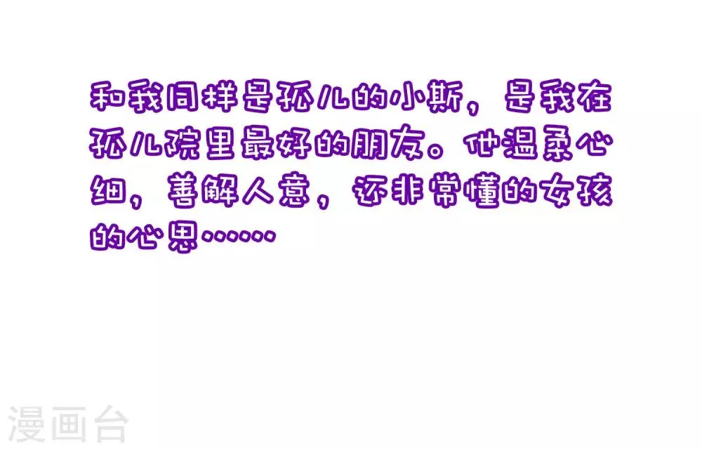 小剧场3 角色篇之于火 第17页