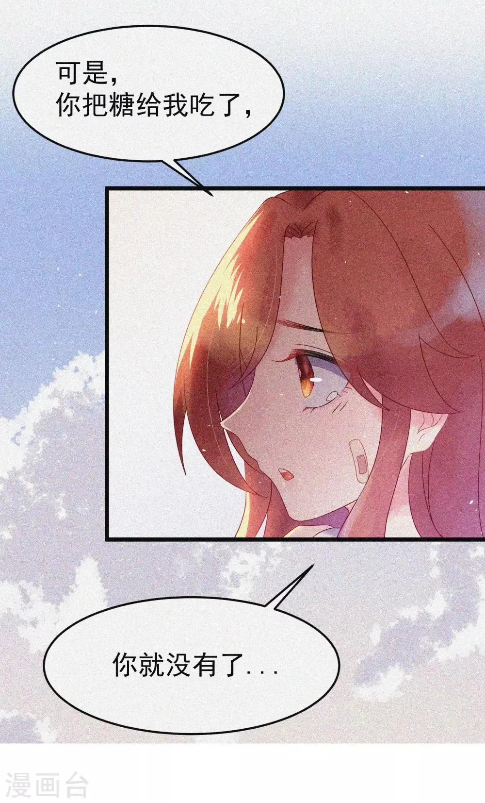 小剧场3 角色篇之于火 第19页