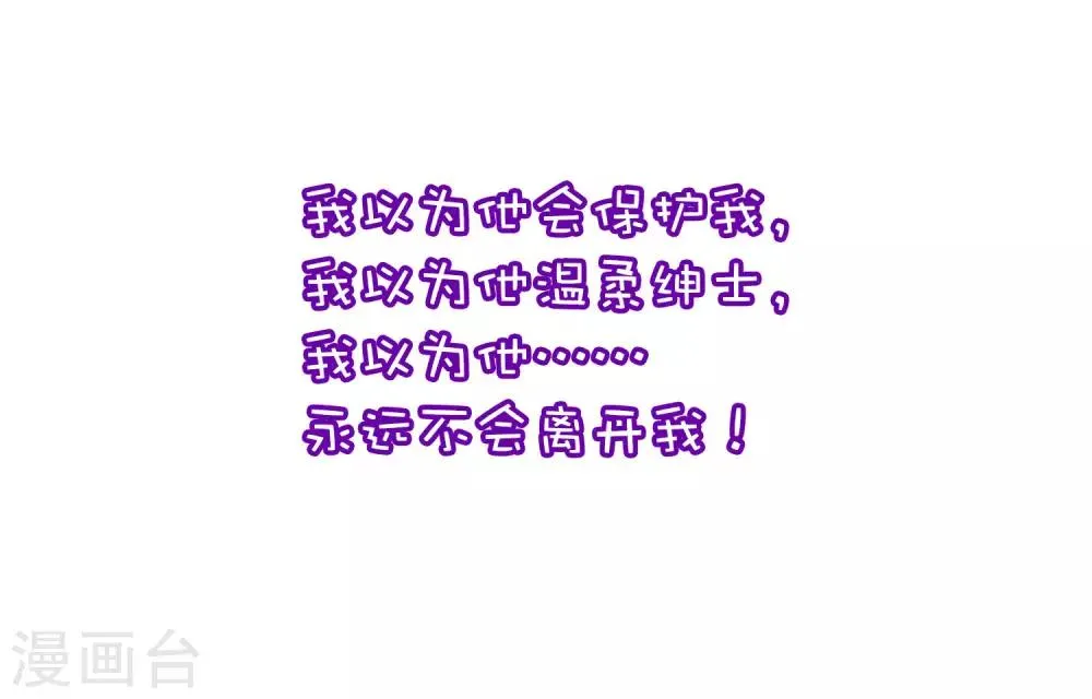 小剧场3 角色篇之于火 第22页