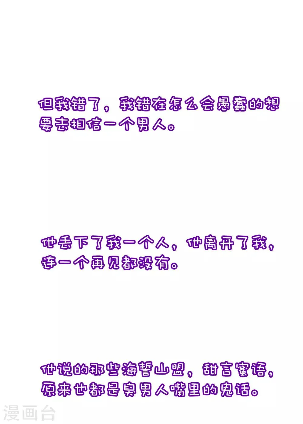 小剧场3 角色篇之于火 第24页