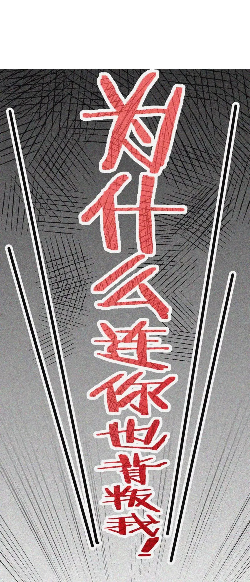 小剧场3 角色篇之于火 第25页