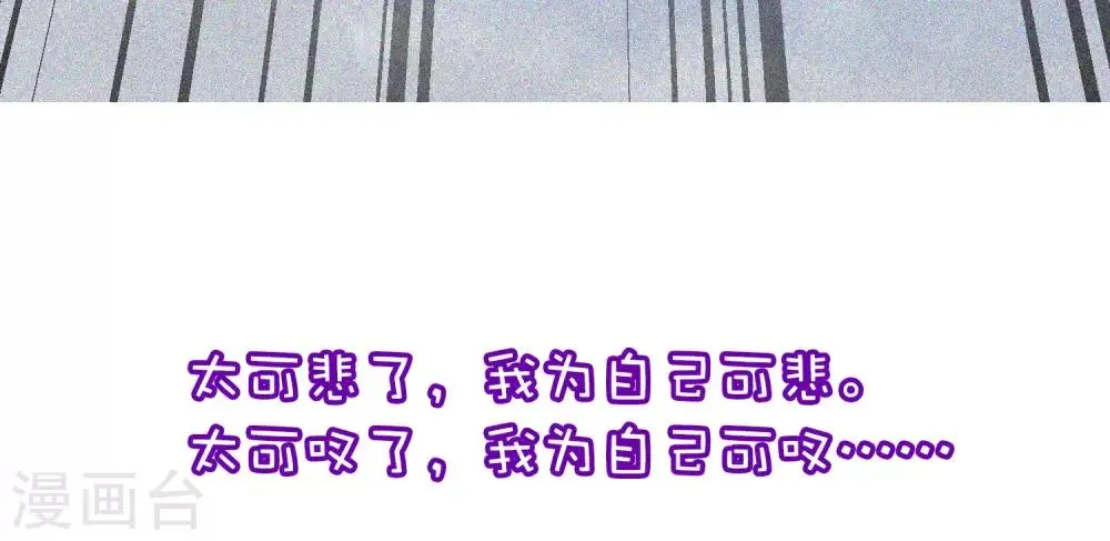 小剧场3 角色篇之于火 第27页
