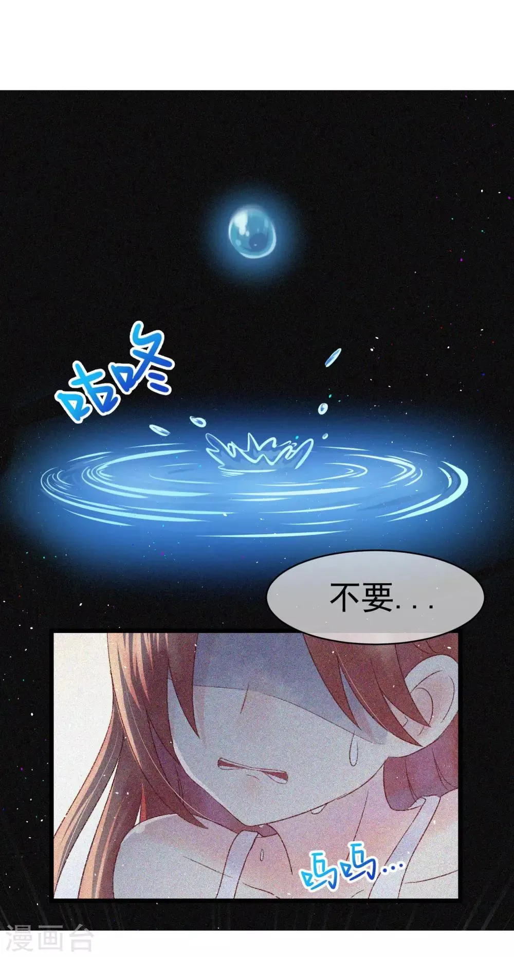 小剧场3 角色篇之于火 第28页